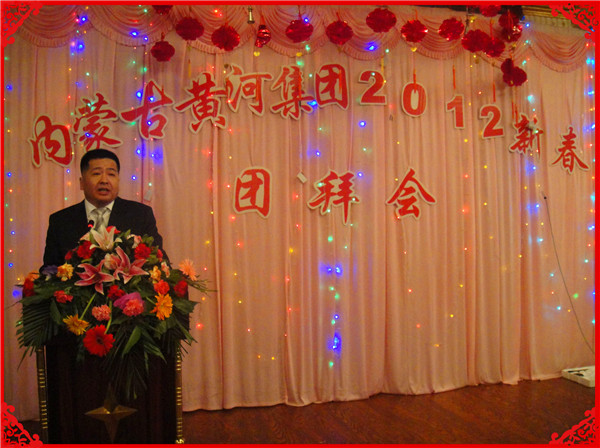  2012年新年團(tuán)拜會(huì)